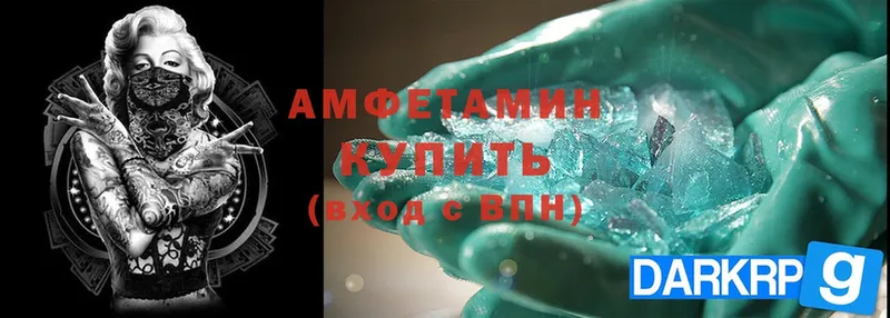 Amphetamine Розовый Выборг