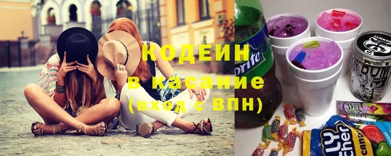 гидра ТОР  закладки  Выборг  Codein Purple Drank 