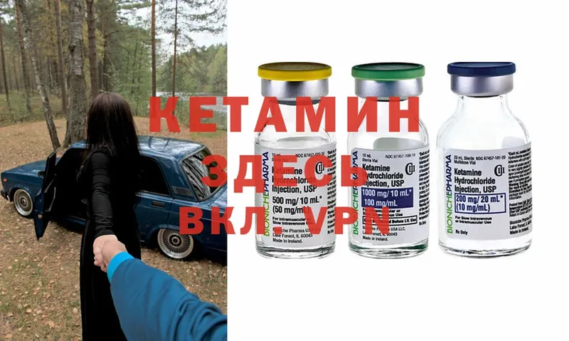 Кетамин ketamine  Выборг 